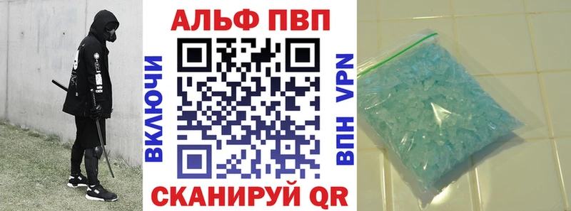 Alfa_PVP крисы CK  Купить  Балашов 