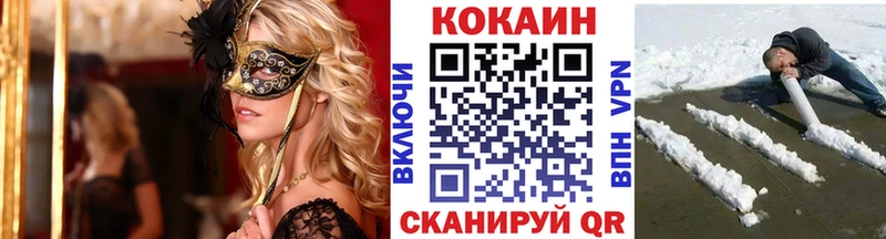 Купить закладки  Балашов  КОКАИН FishScale 
