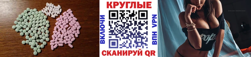 Купить где  Балашов  Экстази XTC 