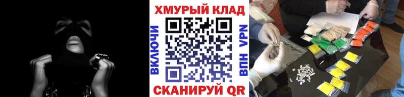 Купить  Балашов  ГЕРОИН хмурый 