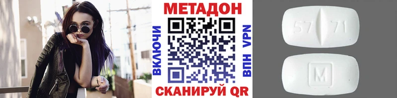 МЕТАДОН кристалл Балашов
