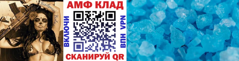 Первитин кристалл  Купить закладки  Балашов 
